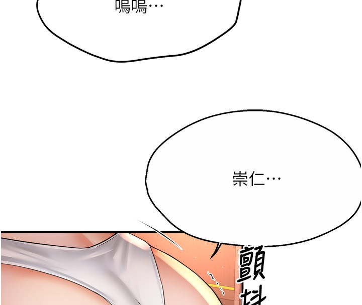 癢樂多阿姨第66話-我們&hellip;到此為止吧