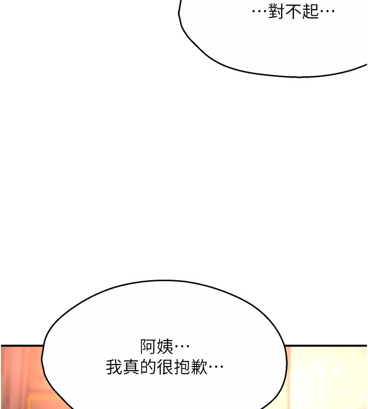 痒乐多阿姨第66話-我們&hellip;到此為止吧