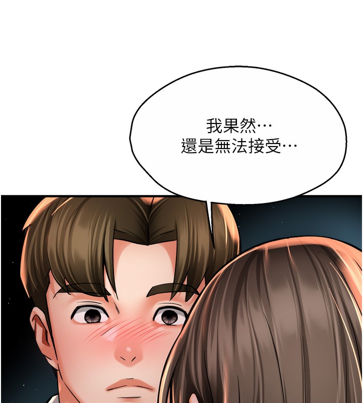 痒乐多阿姨第66話-我們&hellip;到此為止吧