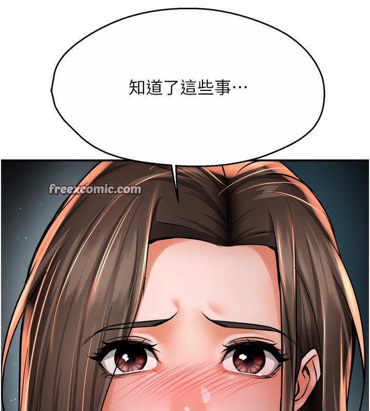 痒乐多阿姨第66話-我們&hellip;到此為止吧