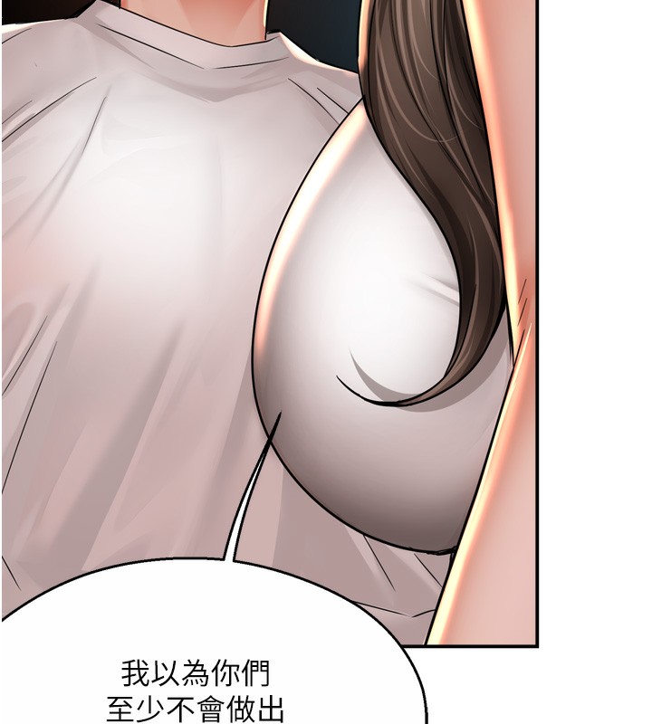 痒乐多阿姨第66話-我們&hellip;到此為止吧