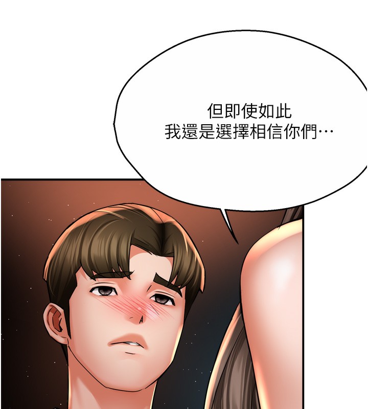 癢樂多阿姨第66話-我們&hellip;到此為止吧