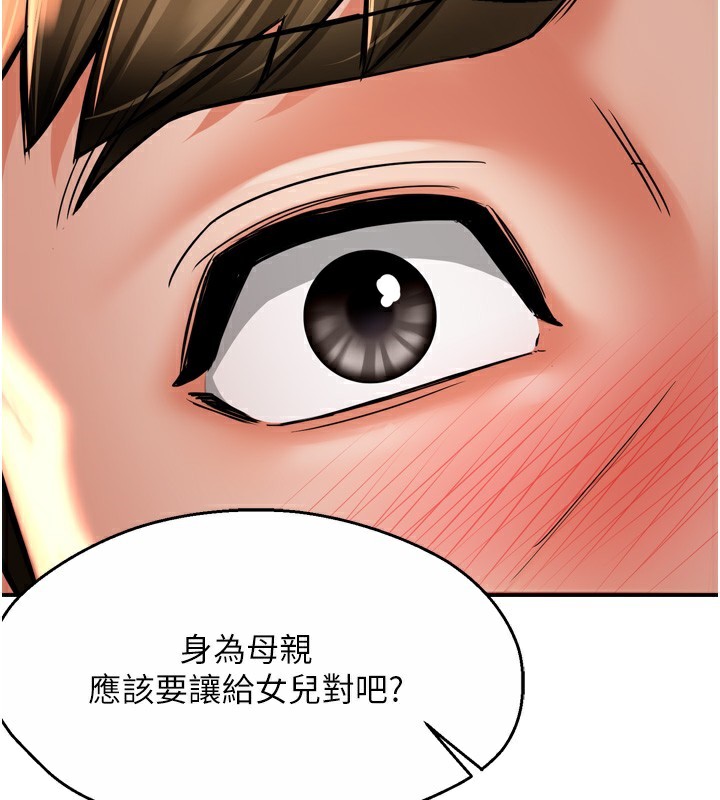 痒乐多阿姨第66話-我們&hellip;到此為止吧