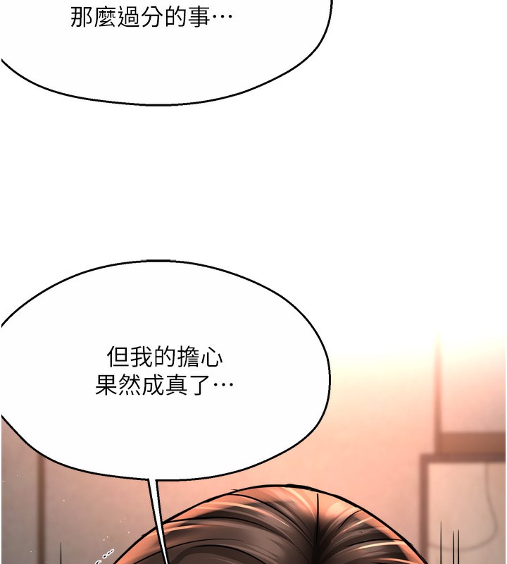 痒乐多阿姨第66話-我們&hellip;到此為止吧