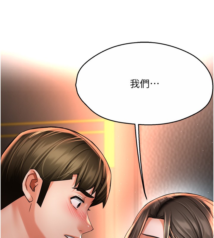 痒乐多阿姨第66話-我們&hellip;到此為止吧