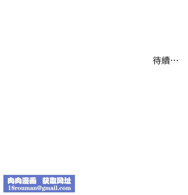 痒乐多阿姨第66話-我們&hellip;到此為止吧