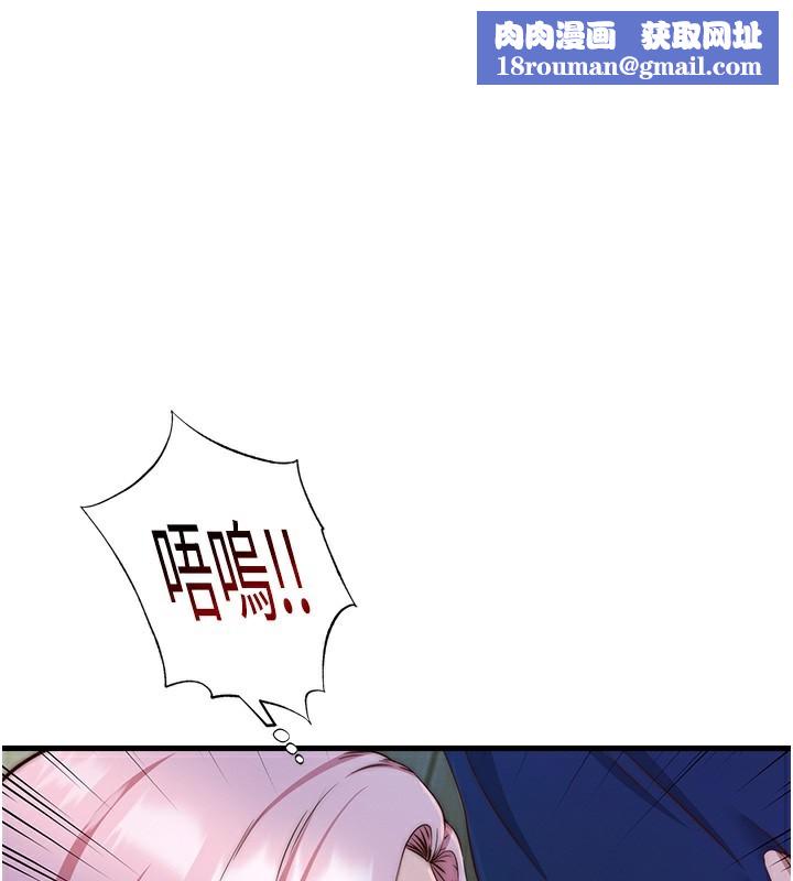 民宿精營中第15話-用嘴巴接住的感覺