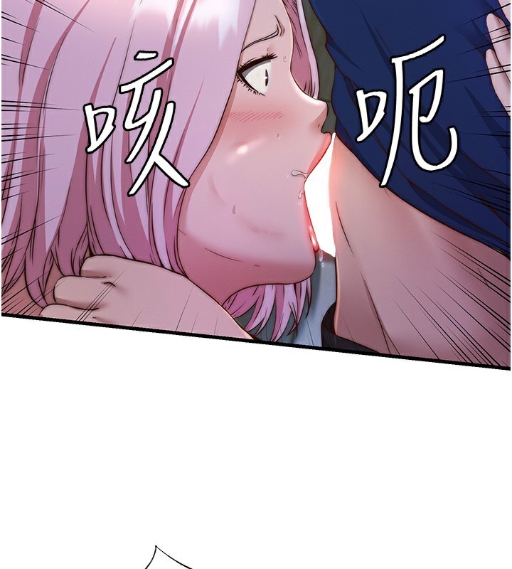 民宿精營中第15話-用嘴巴接住的感覺