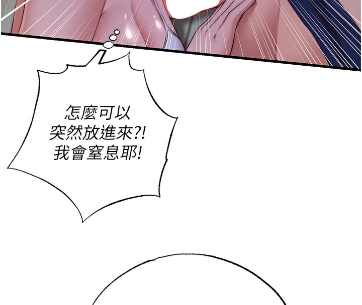 民宿精营中第15話-用嘴巴接住的感覺