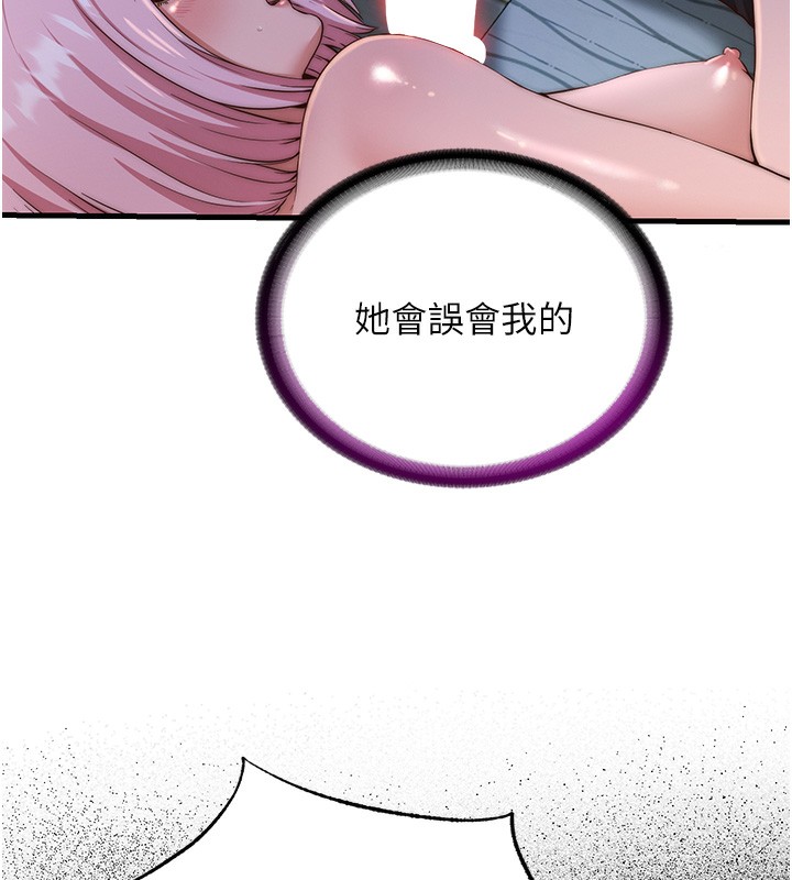 民宿精营中第15話-用嘴巴接住的感覺