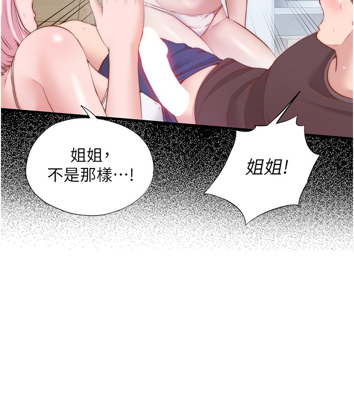 民宿精营中第15話-用嘴巴接住的感覺