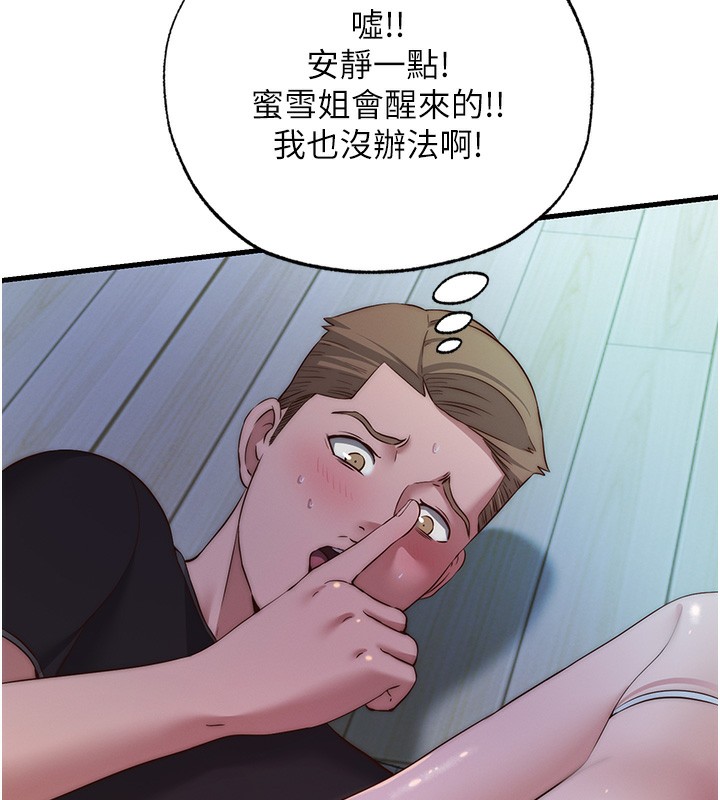 民宿精营中第15話-用嘴巴接住的感覺