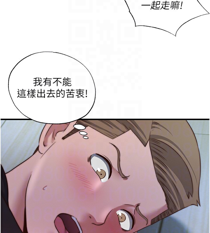 民宿精營中第15話-用嘴巴接住的感覺