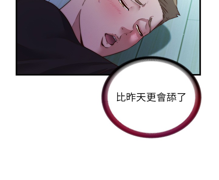 民宿精营中第15話-用嘴巴接住的感覺