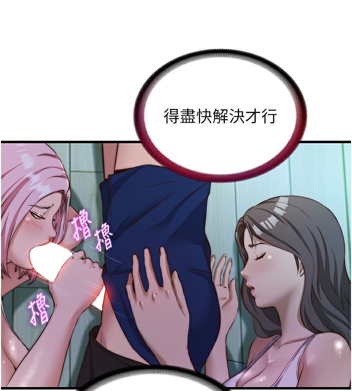 民宿精营中第15話-用嘴巴接住的感覺