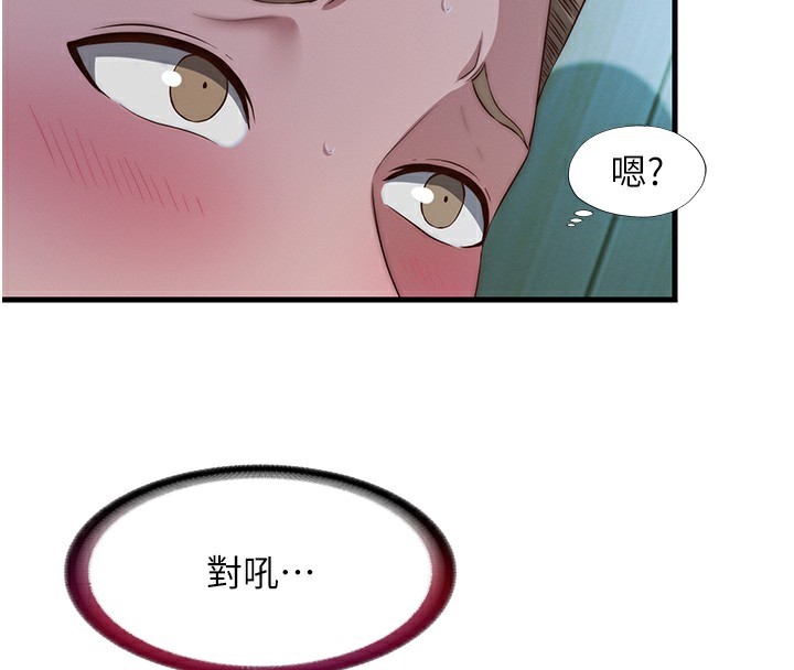 民宿精營中第15話-用嘴巴接住的感覺