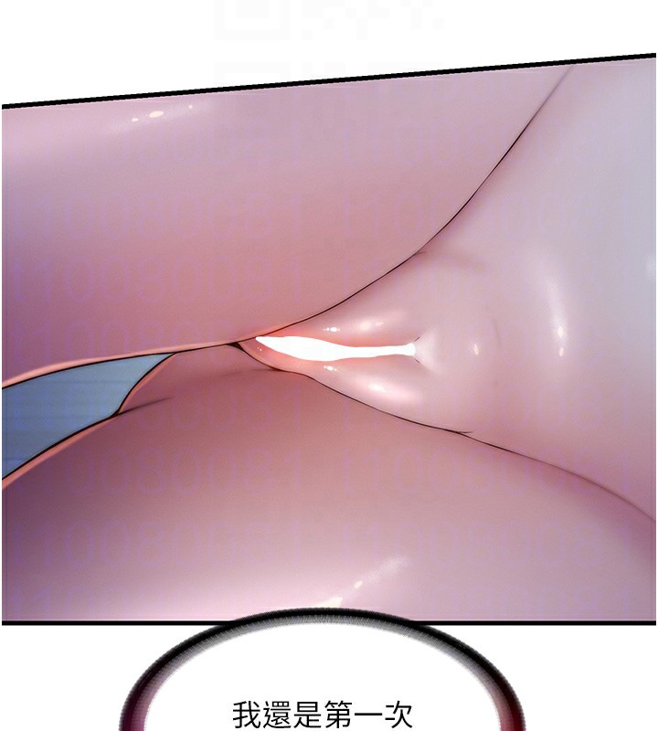 民宿精營中第15話-用嘴巴接住的感覺