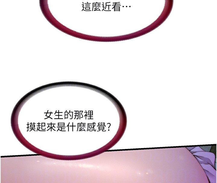 民宿精营中第15話-用嘴巴接住的感覺