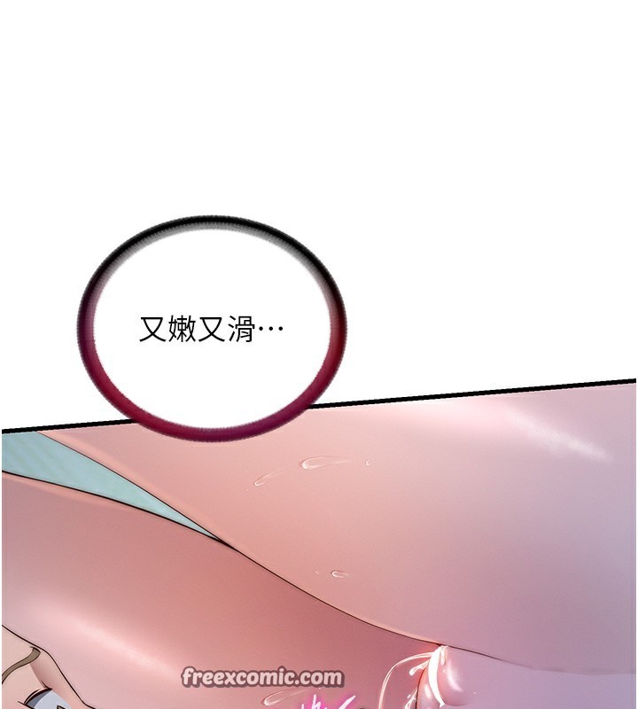 民宿精營中第15話-用嘴巴接住的感覺