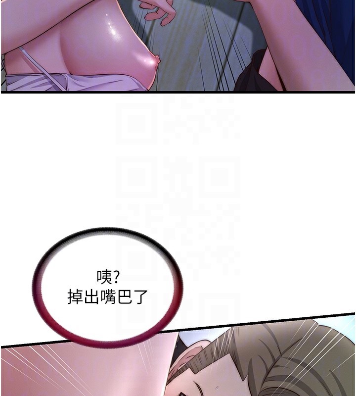 民宿精营中第15話-用嘴巴接住的感覺