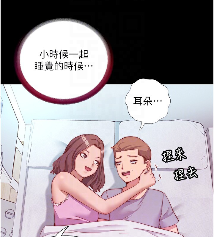 民宿精营中第15話-用嘴巴接住的感覺