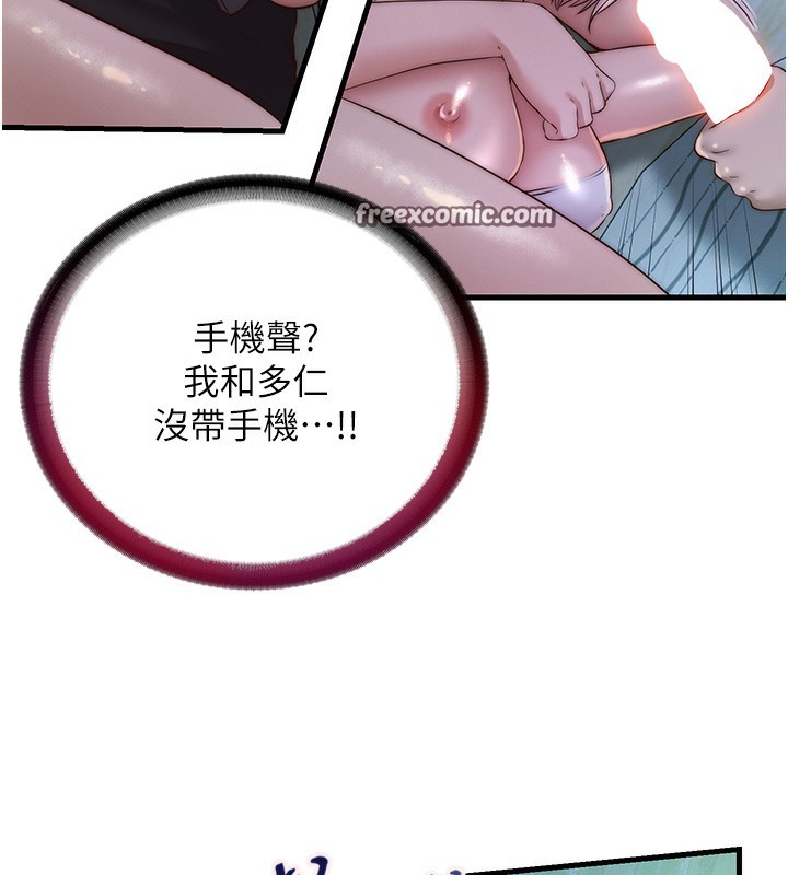 民宿精營中第15話-用嘴巴接住的感覺