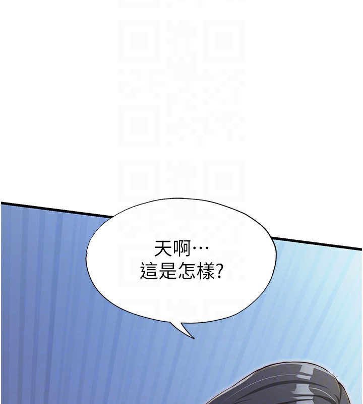 民宿精營中第15話-用嘴巴接住的感覺