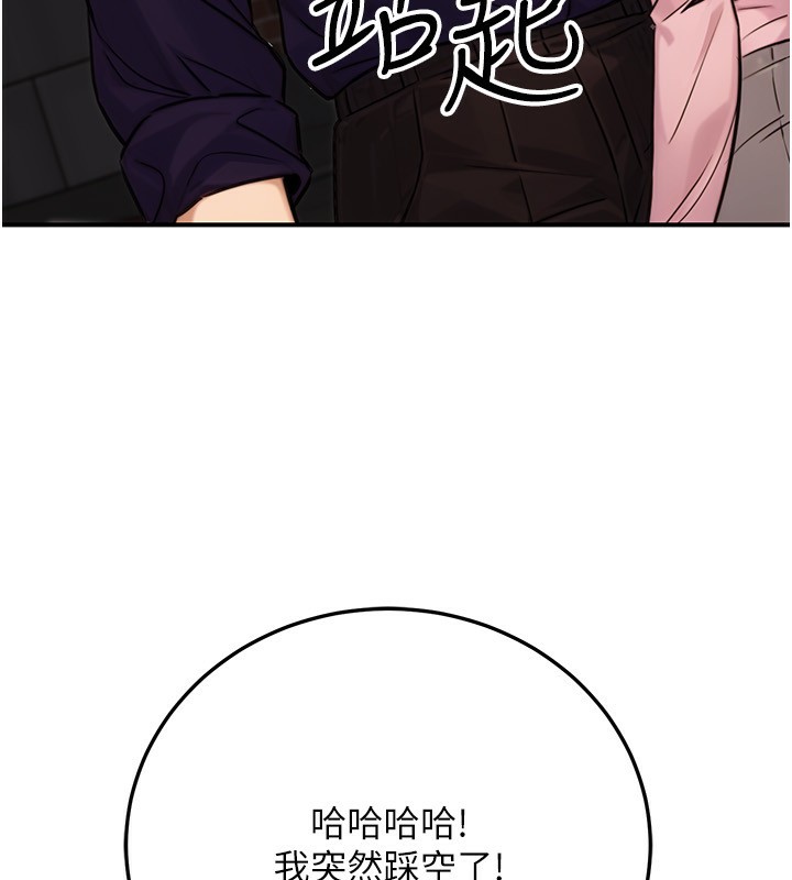 公務員的桃色副業第22話-為什麼你能控制我的跳蛋?