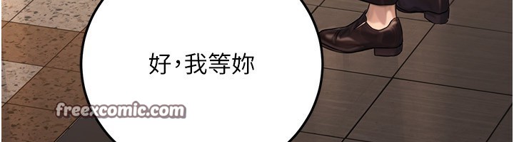 公务员的桃色副业第22話-為什麼你能控制我的跳蛋?