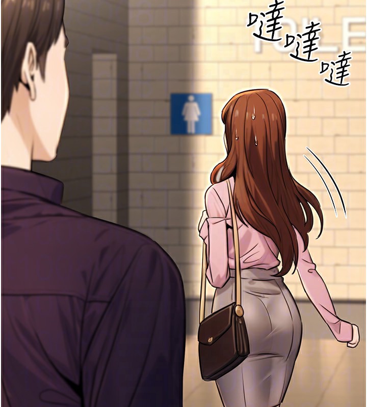 公務員的桃色副業第22話-為什麼你能控制我的跳蛋?