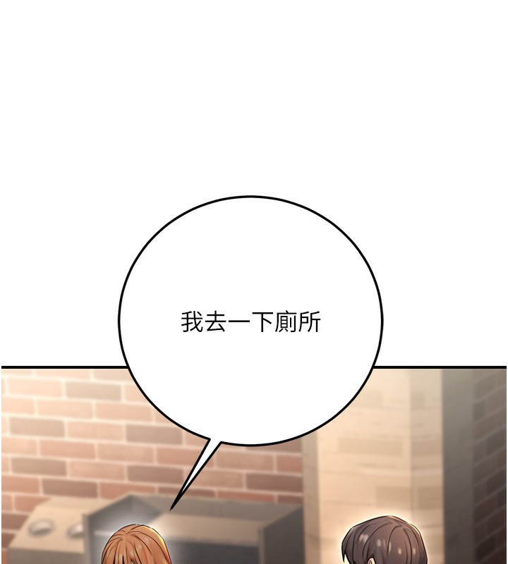 公務員的桃色副業第22話-為什麼你能控制我的跳蛋?