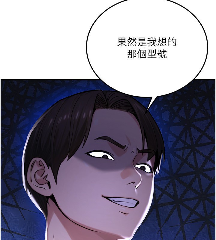 公務員的桃色副業第22話-為什麼你能控制我的跳蛋?