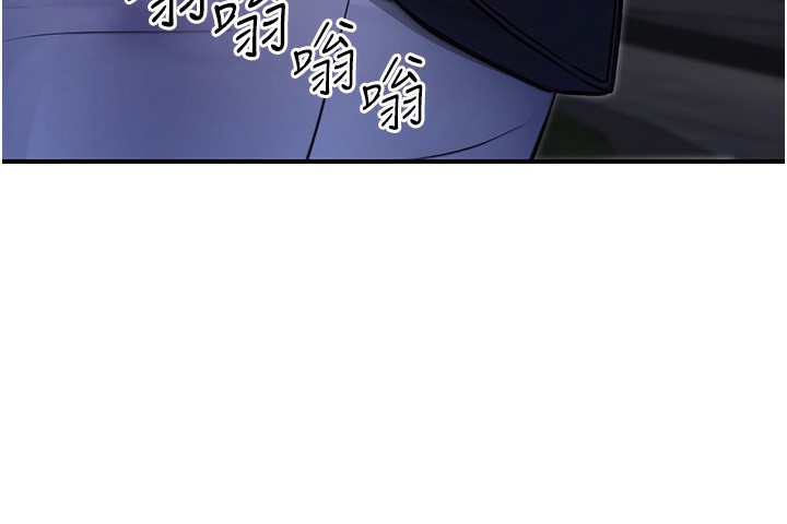 公務員的桃色副業第22話-為什麼你能控制我的跳蛋?