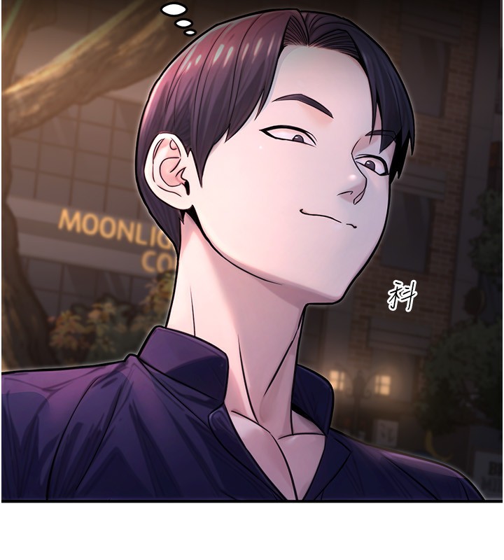 公务员的桃色副业第22話-為什麼你能控制我的跳蛋?