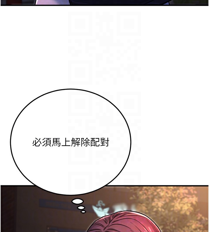 公務員的桃色副業第22話-為什麼你能控制我的跳蛋?