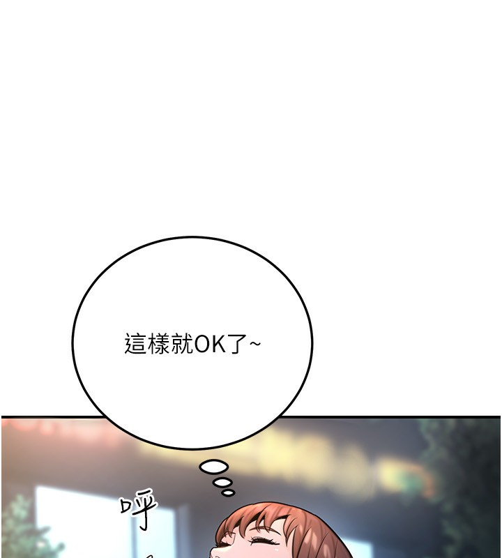 公务员的桃色副业第22話-為什麼你能控制我的跳蛋?