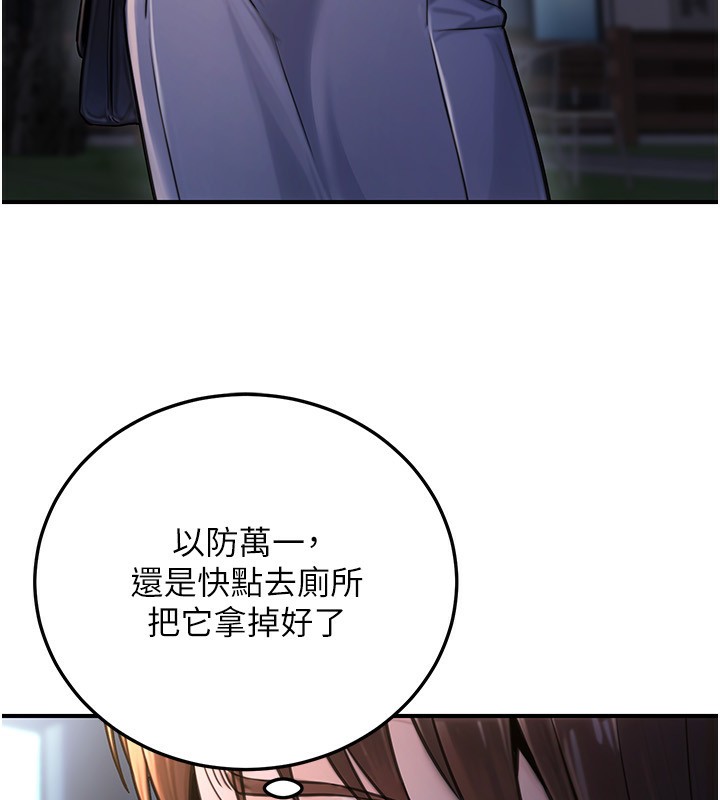 公務員的桃色副業第22話-為什麼你能控制我的跳蛋?