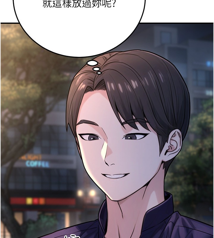 公務員的桃色副業第22話-為什麼你能控制我的跳蛋?