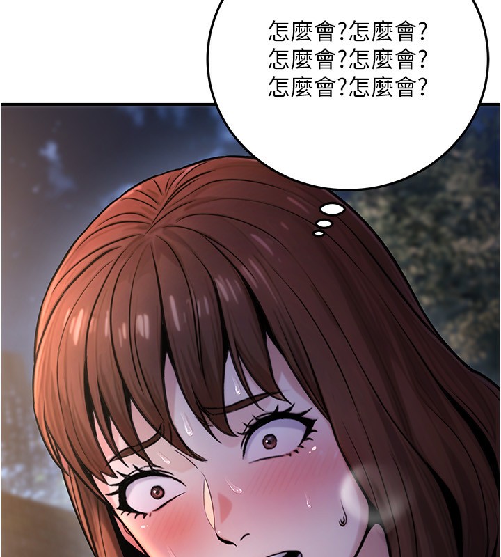 公務員的桃色副業第22話-為什麼你能控制我的跳蛋?