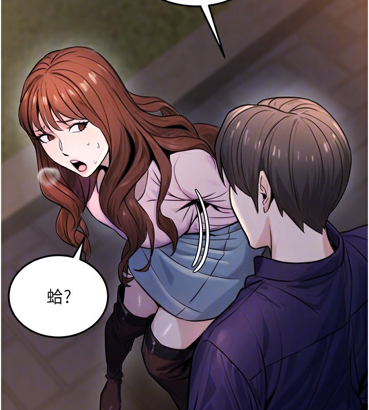 公務員的桃色副業第22話-為什麼你能控制我的跳蛋?