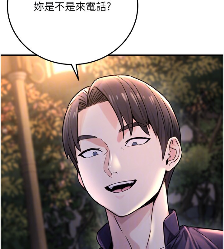 公務員的桃色副業第22話-為什麼你能控制我的跳蛋?