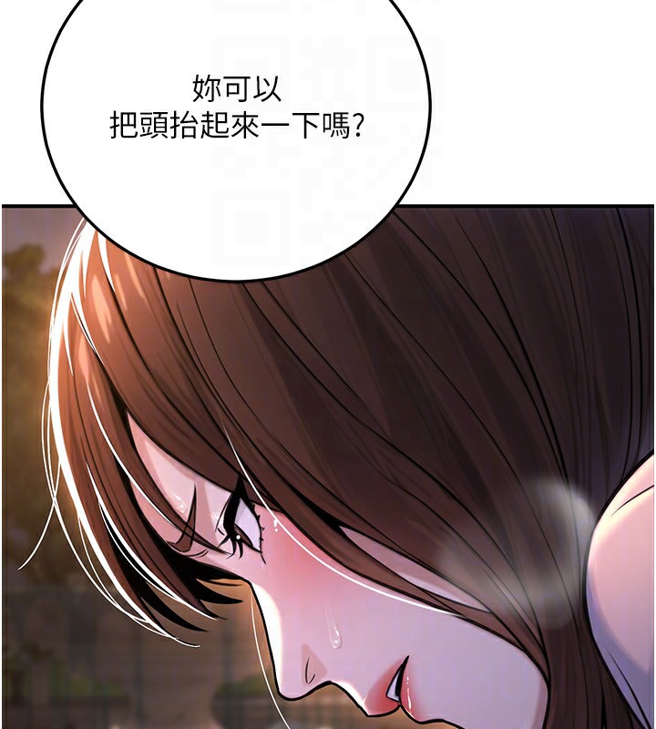 公务员的桃色副业第22話-為什麼你能控制我的跳蛋?