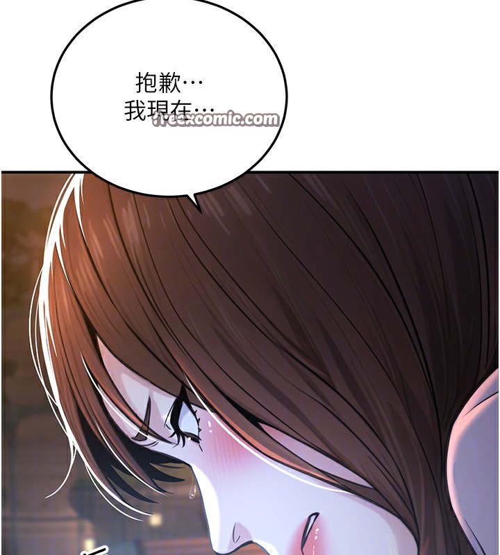 公務員的桃色副業第22話-為什麼你能控制我的跳蛋?