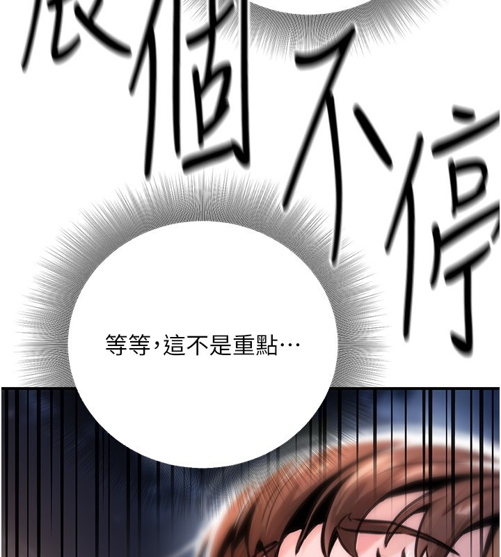 公務員的桃色副業第22話-為什麼你能控制我的跳蛋?