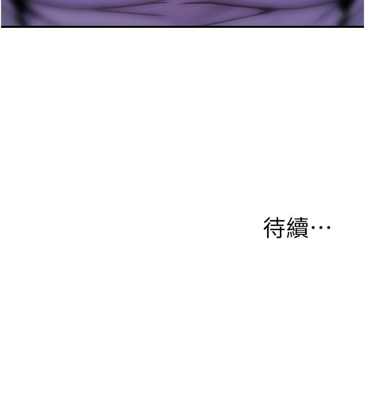 公务员的桃色副业第22話-為什麼你能控制我的跳蛋?