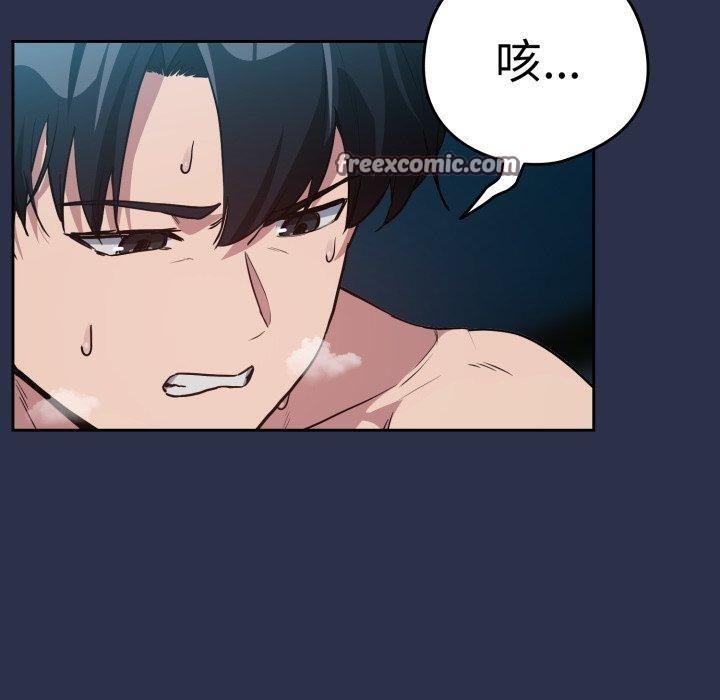 下班后的例行恋爱第61話