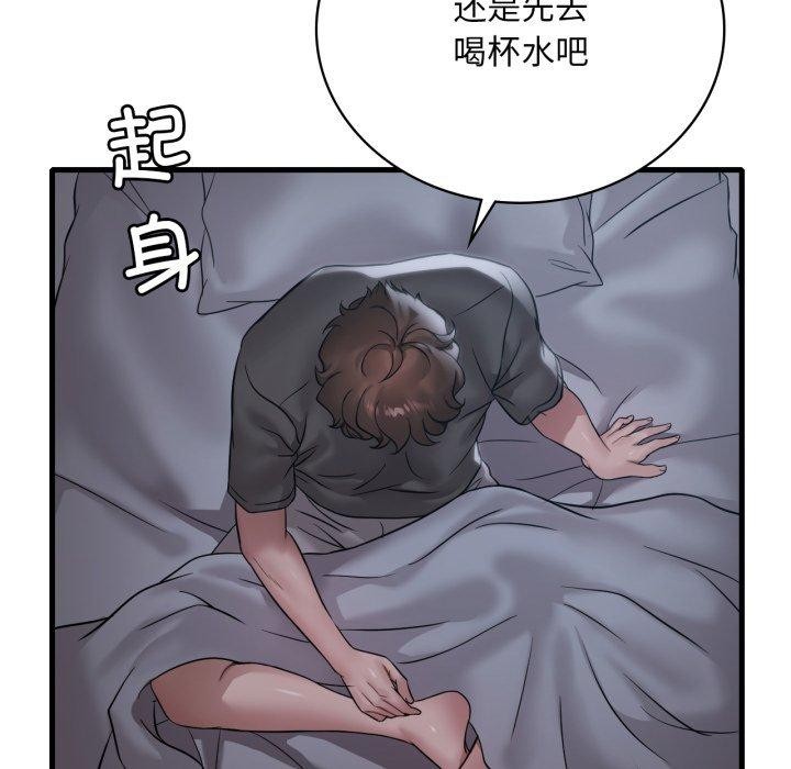 渴望占有她第69話