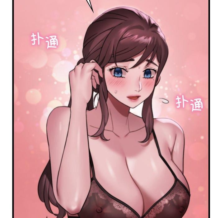 渴望占有她第69話