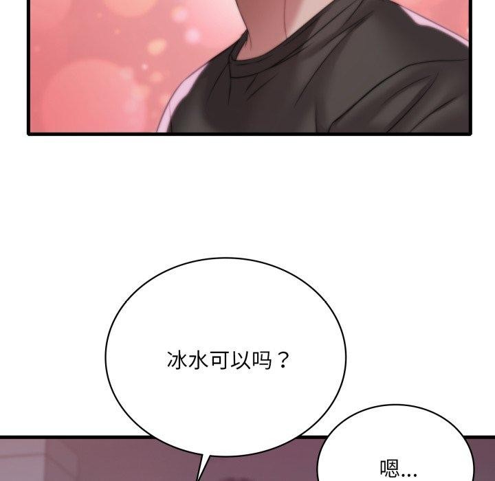 渴望占有她第69話