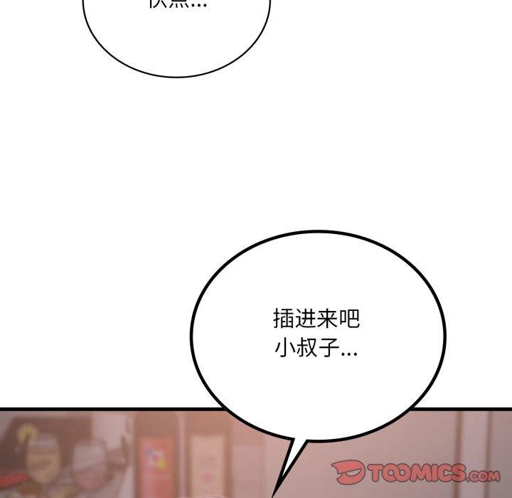 渴望占有她第69話